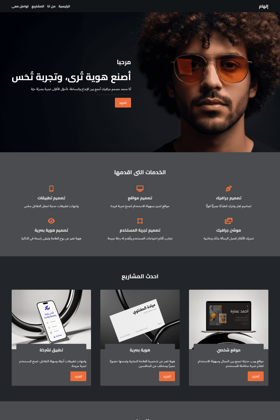 صورة المعرض